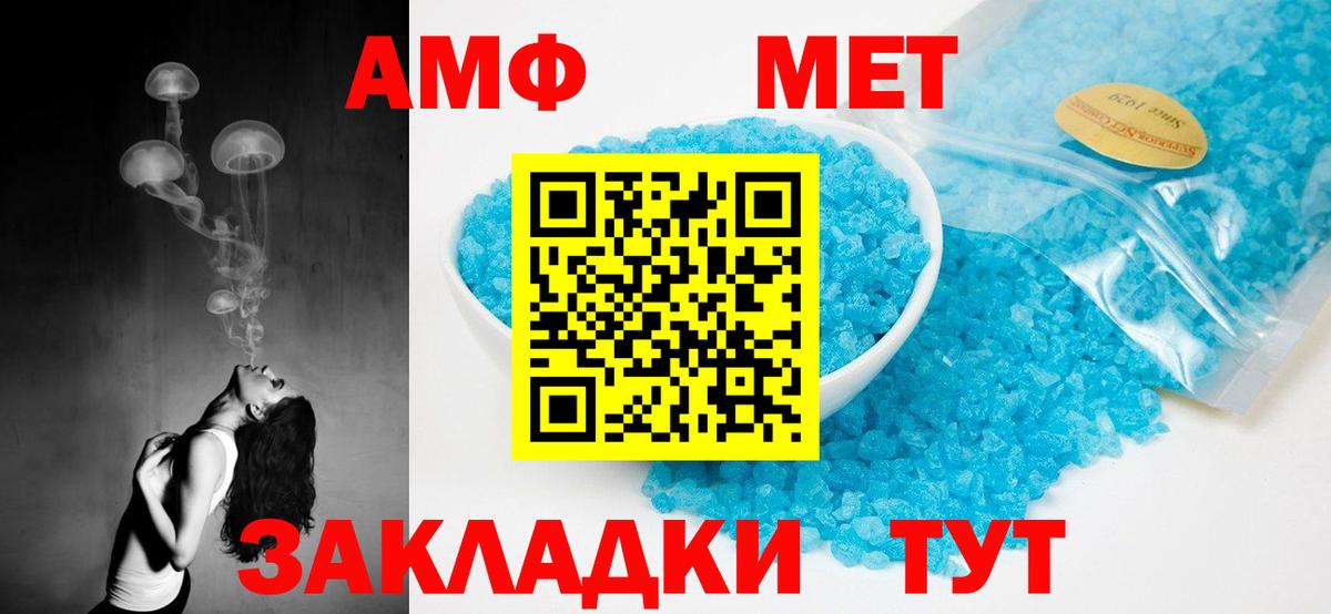 Амфетамин  Вход с VPN  Сланцы  АМФ 97% 