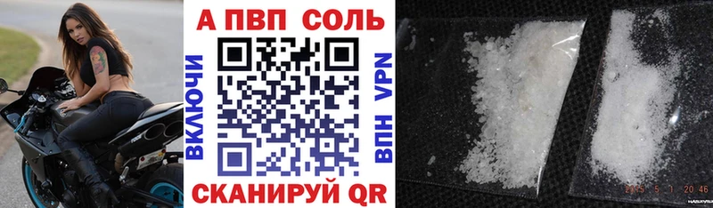 A PVP VHQ  купить закладку  Сланцы 