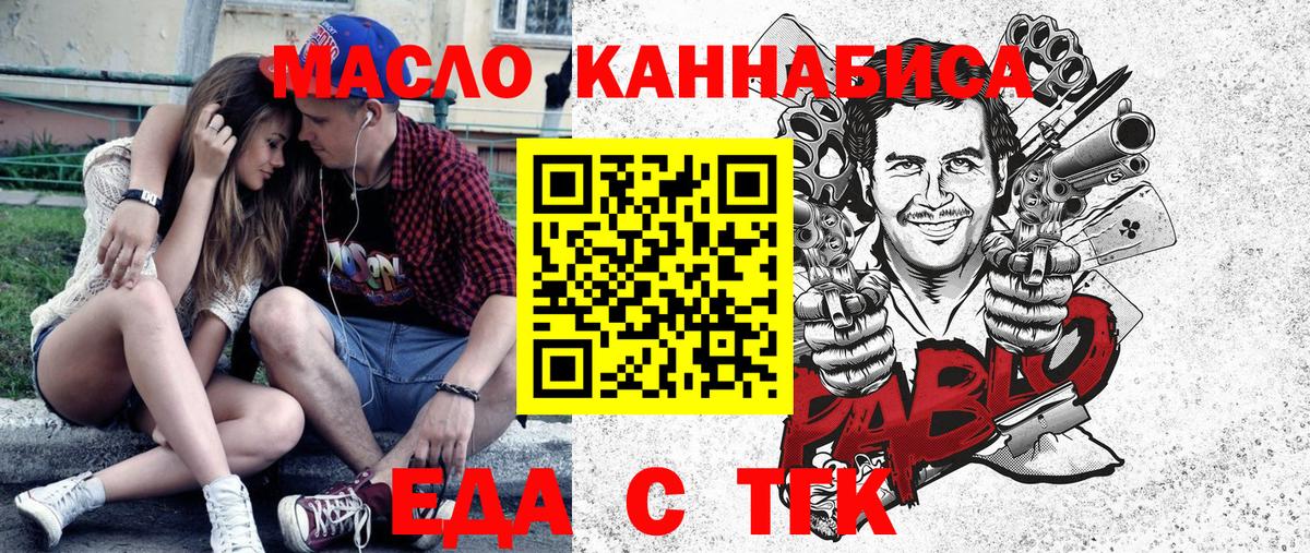Canna-Cookies конопля Сланцы