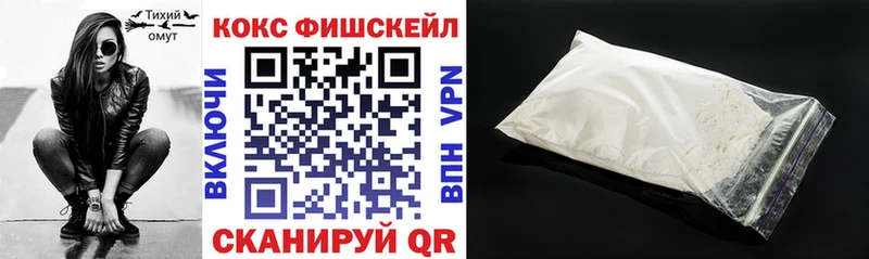 КОКАИН FishScale Сланцы