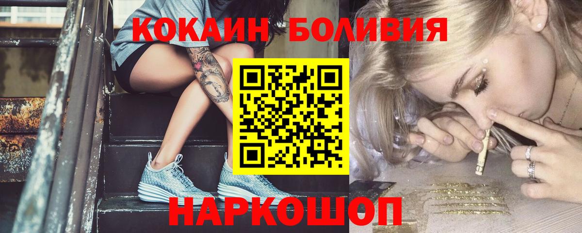 Cocaine Перу Сланцы