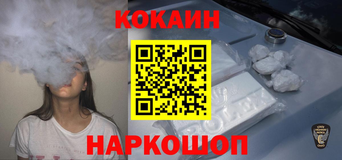 КОКАИН Columbia  Вход с VPN  COCAIN Колумбийский  Кокаин  Сланцы 
