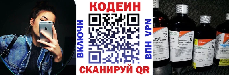 МЕГА ссылка  Сланцы  Кодеин Purple Drank  магазин продажи наркотиков 