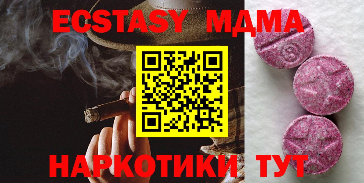 Ecstasy mix  цена   mega ссылка  площадка какой сайт  Вход с VPN  Ecstasy Punisher  Экстази  Сланцы 