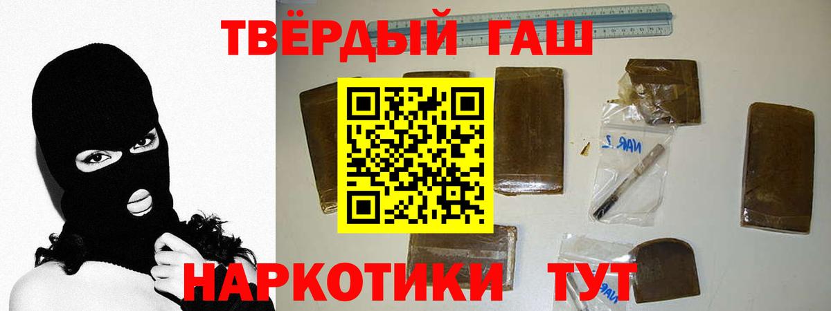 Сланцы  Гашиш Ice-O-Lator  ГАШИШ  Вход с VPN 