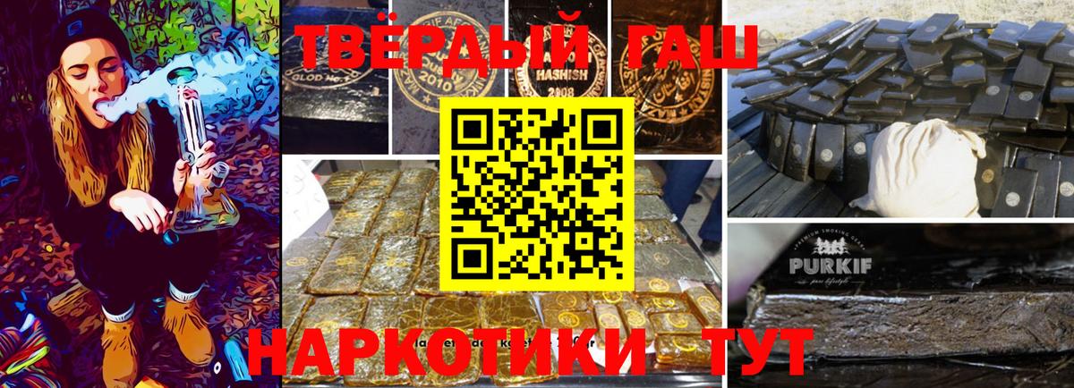 ГАШ Cannabis Сланцы
