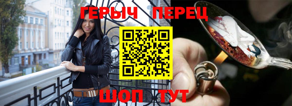 Героин  Героин герыч  Вход с VPN  Сланцы 