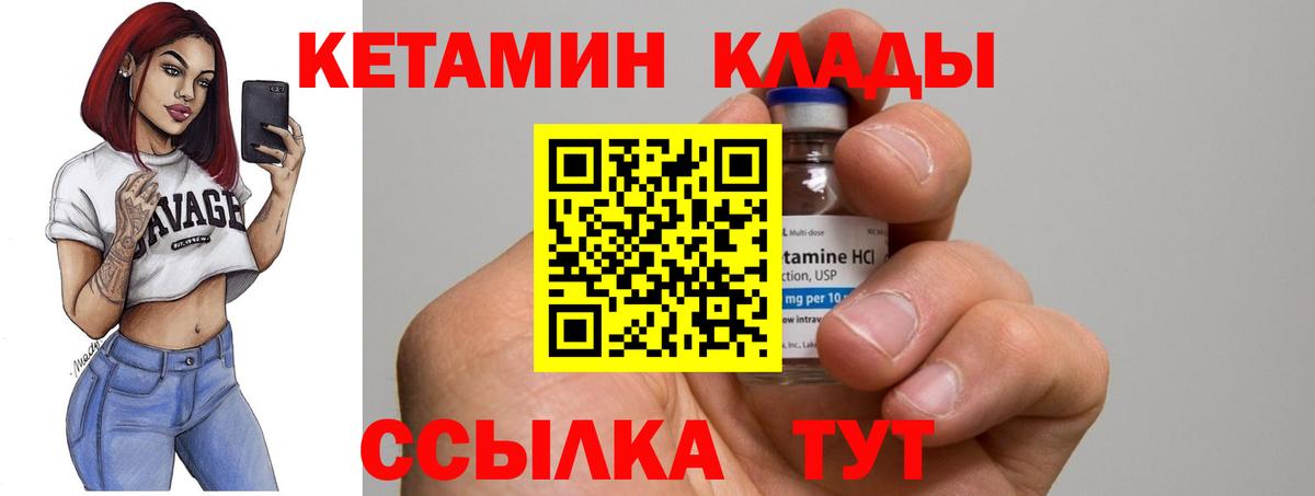 Кетамин VHQ Сланцы