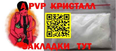 стафф Волжский