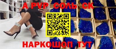 винт Волжск