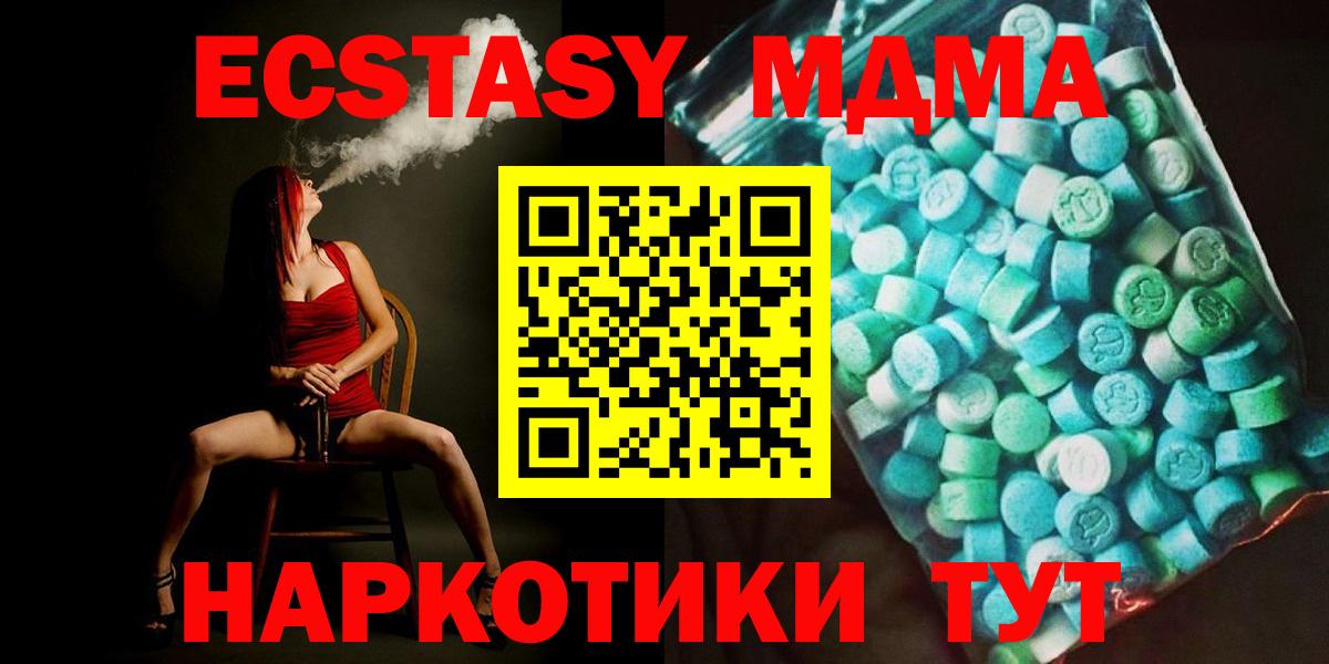 MDMA  MDMA Molly  МДМА crystal  Вход с VPN  Сланцы 