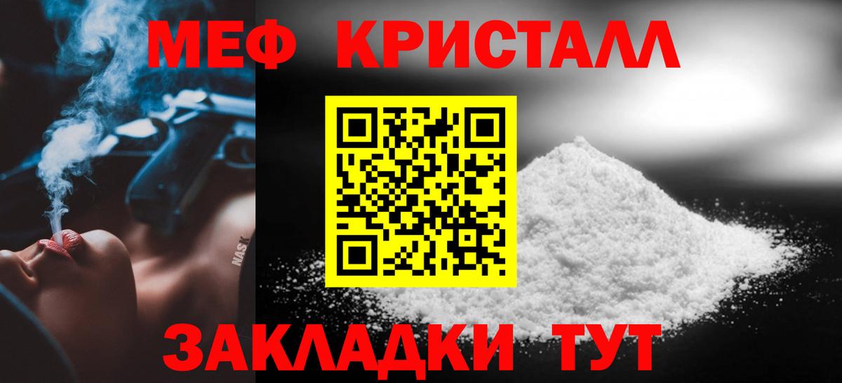 МЯУ-МЯУ мука  Мефедрон мяу мяу  МЯУ-МЯУ  Сланцы  Вход с VPN 