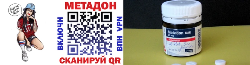 Метадон белоснежный  Сланцы 