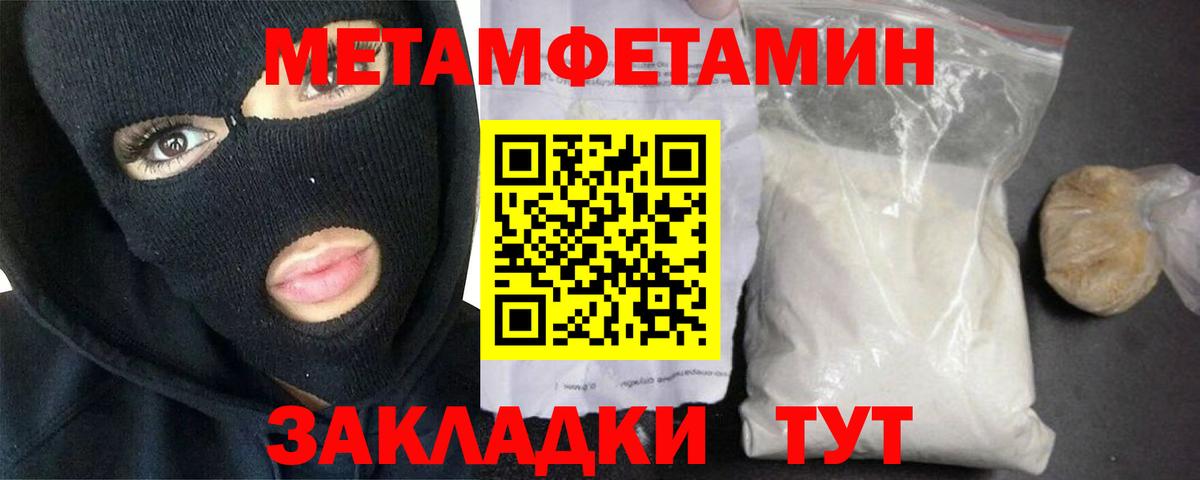 МЕТАМФЕТАМИН кристалл  МЕТАМФЕТАМИН  Сланцы  МЕТАМФЕТАМИН кристалл  Вход с VPN 