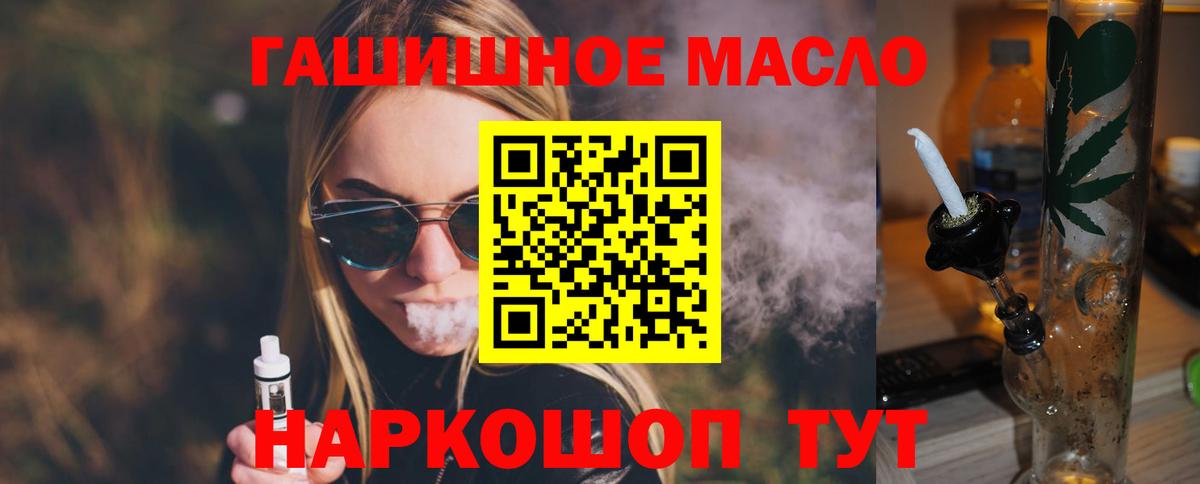 Сланцы  ТГК жижа  Вход с VPN 