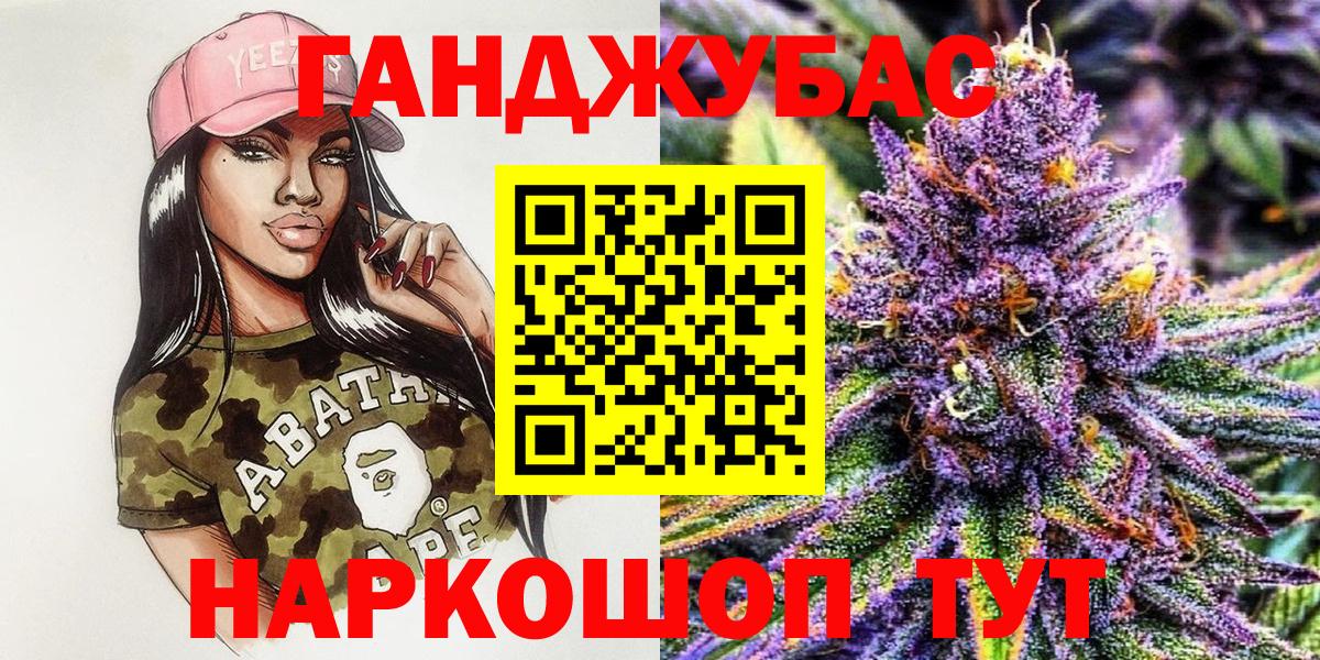Каннабис Ganja Сланцы